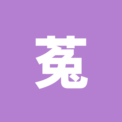 菟-模组群4 群聊头像