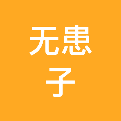 无患子 群聊头像
