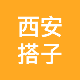 西安台球搭子群1 群聊头像