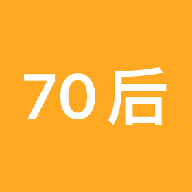 泰安70后自驾群 群聊头像