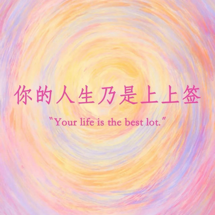 美少女二班 群聊头像