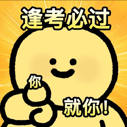 医考学习 群聊头像