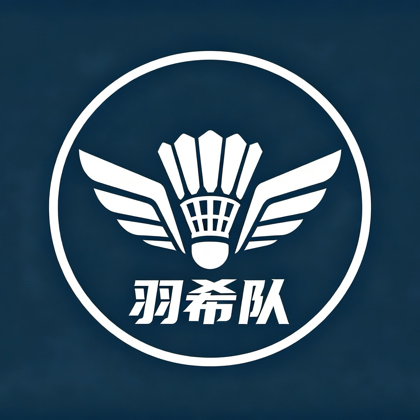 新手羽球约球 群聊头像
