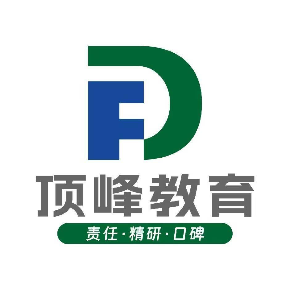 威宁考调学习群 群聊头像