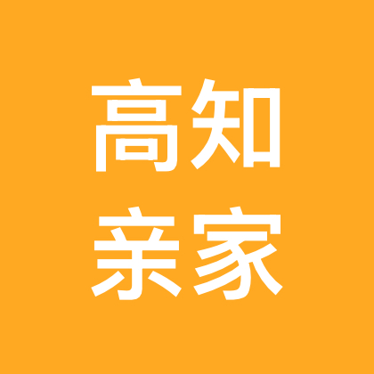 西南西北-【高知亲家】公益相亲群 群聊头像