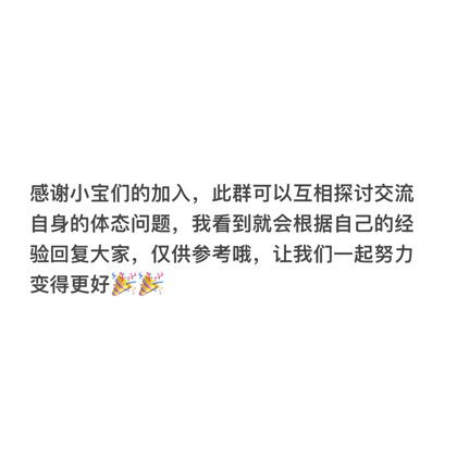 美美变形记（女宝二群） 群聊头像