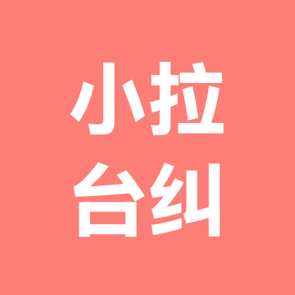 你今天小拉了吗？ 群聊头像