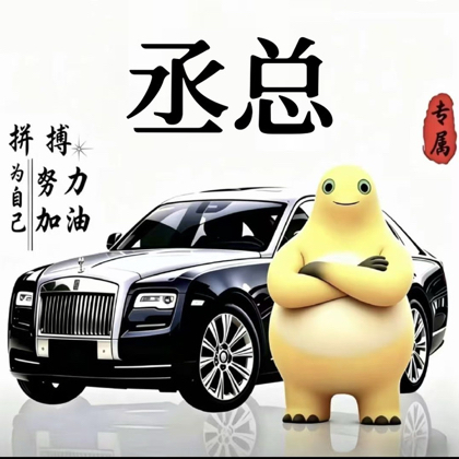丞的后宫 群聊头像
