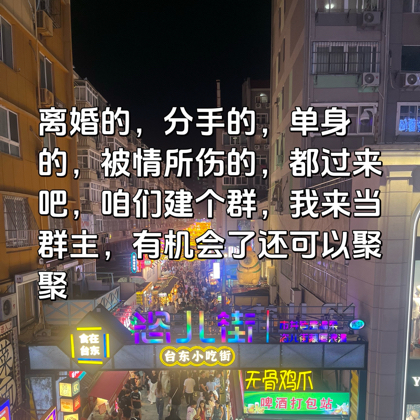 聊天搭子群 群聊头像