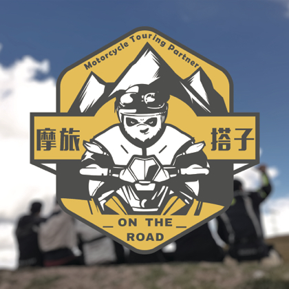 摩旅搭子【中国2群】 群聊头像
