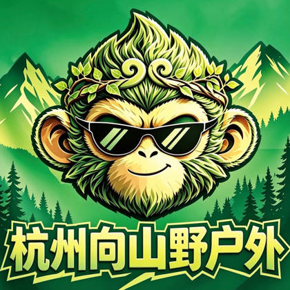 杭州向山野徒步爬山群⛰️ 群聊头像