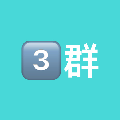 户外徒步 3 群 群聊头像