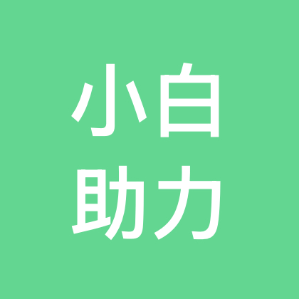 小白抽奖助力群15 群聊头像