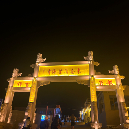 五台山徒步 群聊头像