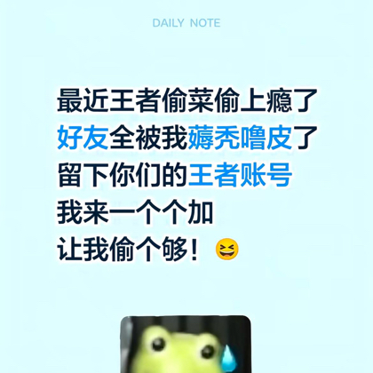 王者农场偷菜群👗 群聊头像