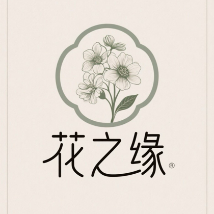 花之缘花友群 群聊头像
