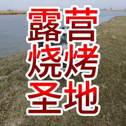爱护环境露营烧烤穿越 群聊头像