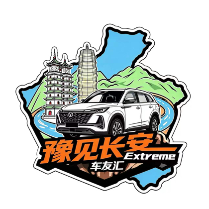 【豫见】长安车友汇 群聊头像