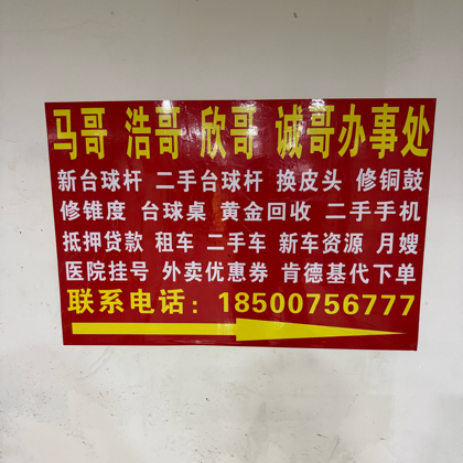 马赛克台球交流群 群聊头像