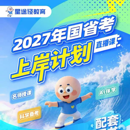 上岸1群 群聊头像