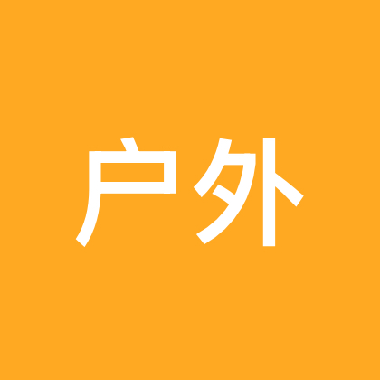 嘉兴户外活动 群聊头像