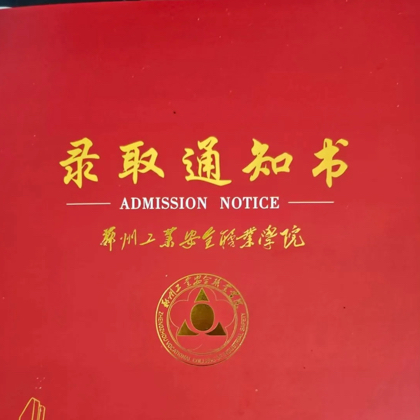 26郑安新生群 群聊头像