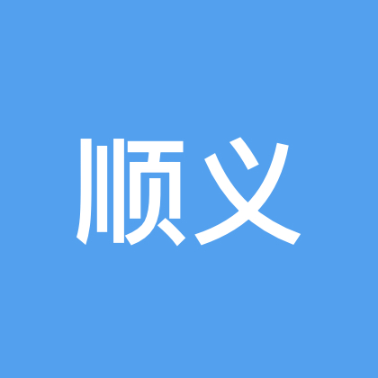 豫见京城·相聚顺义 群聊头像