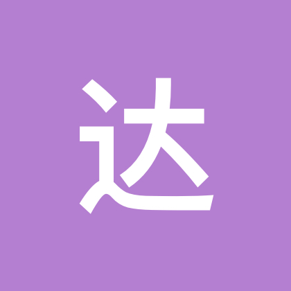 达娜的音乐交流群🎵 群聊头像