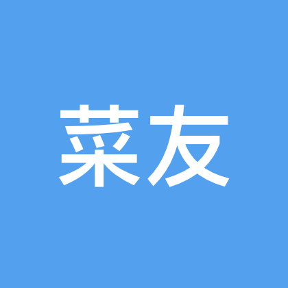 菜友攻略群 群聊头像
