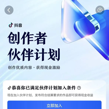伙伴计划 1 群聊头像
