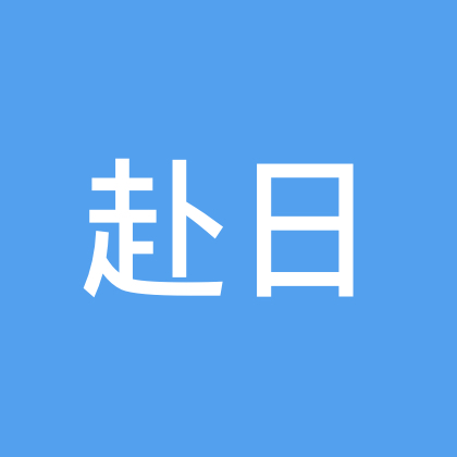 赴日留学交流 群聊头像