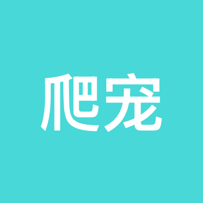 爬宠饲养员 群聊头像