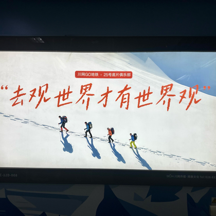 徒步爬山gogogo 群聊头像