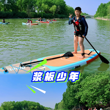 鱼哥|济南户外遛娃群 群聊头像