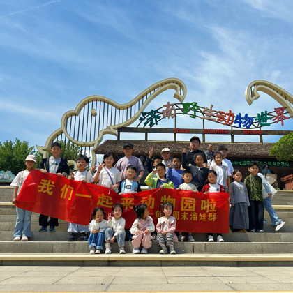 鱼台周末遛娃群4 群聊头像
