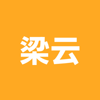 梁云1 群聊头像