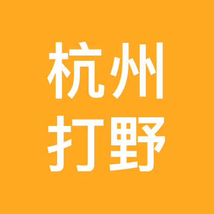 杭州户外打野 群聊头像