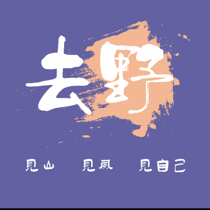 费城犟驴户外精致小团 群聊头像