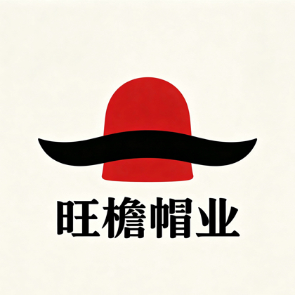 旺檐帽业 群聊头像