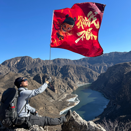 【跃山河户外 | 每周一山  风雨无阻】 群聊头像