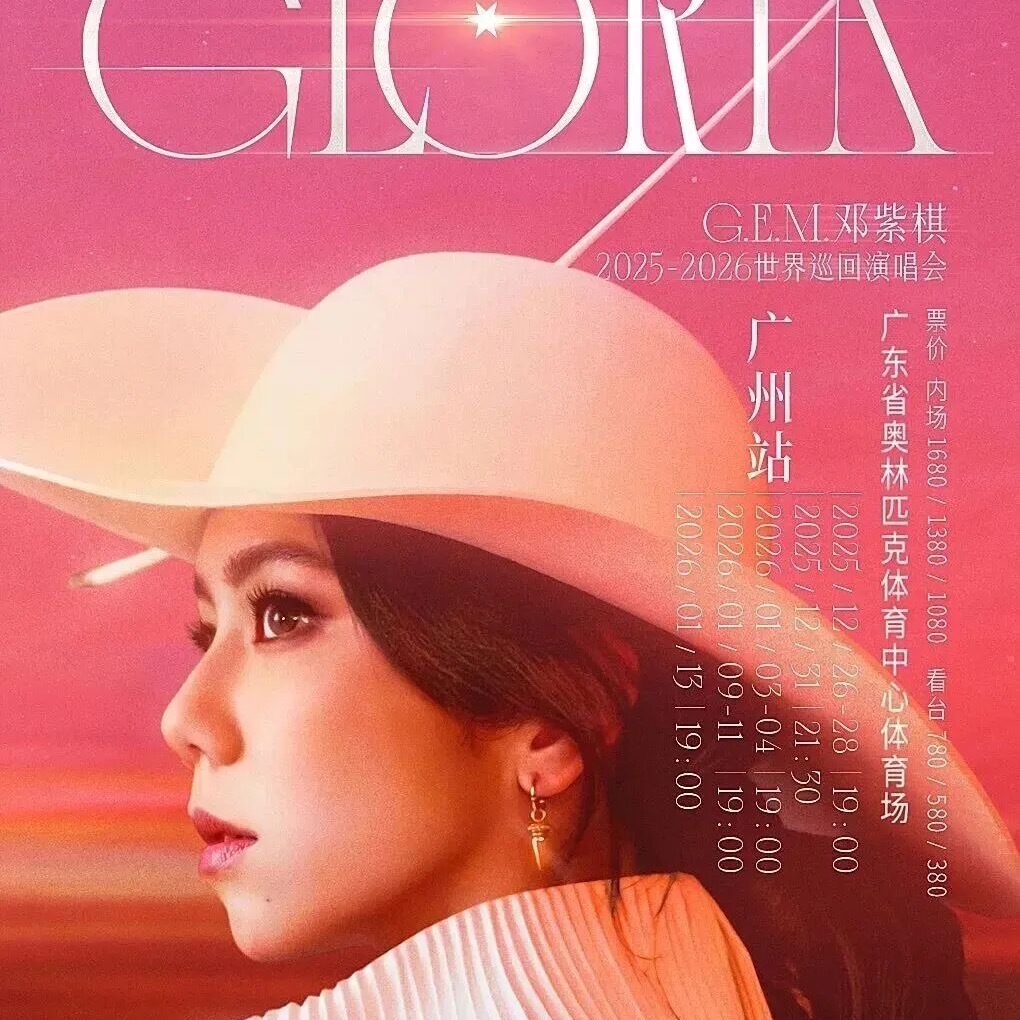 💜见过邓紫棋集合群💜 群聊头像