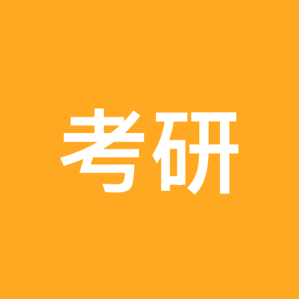 27考研交流群 群聊头像