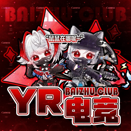YRR电竞群 群聊头像