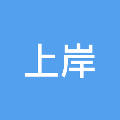 26云南农信社笔试讨论群 群聊头像