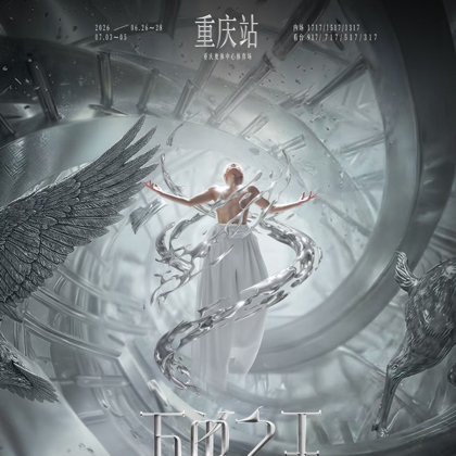 薛之谦万兽之王重庆站 群聊头像