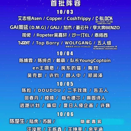 泸州国庆音乐节⑤群 群聊头像