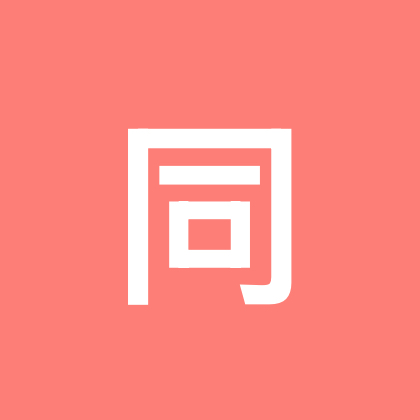 同庚岁月 群聊头像
