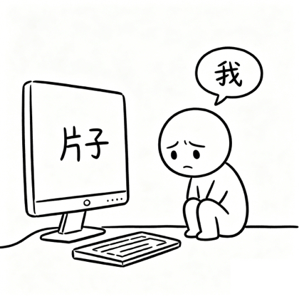 破破的群 群聊头像