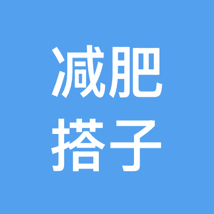 减肥搭子 群聊头像