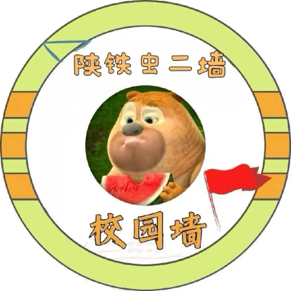 陕铁新生群（3） 群聊头像